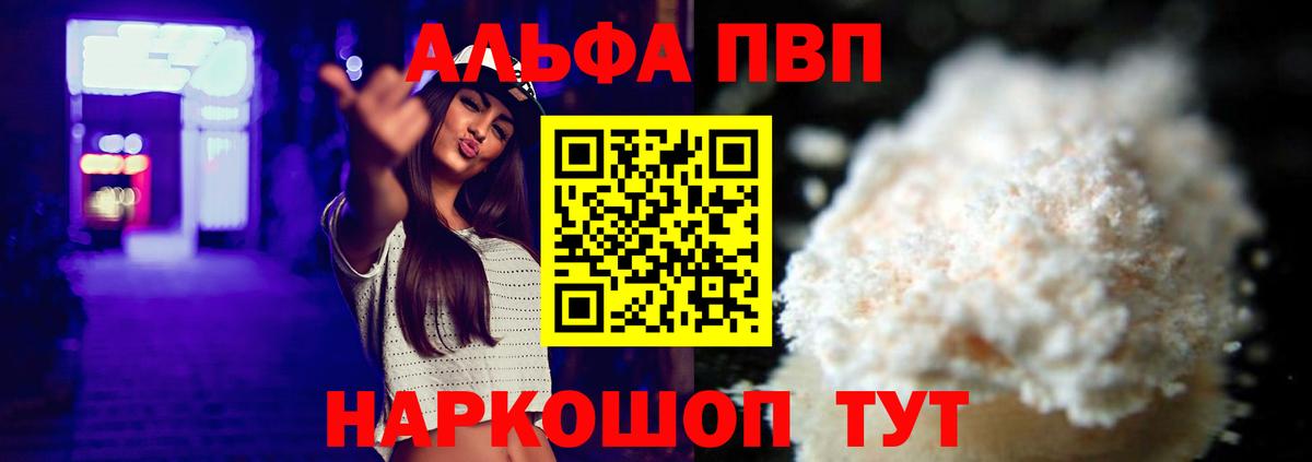Alpha PVP кристаллы  A PVP мука  Махачкала  Вход с VPN  APVP мука 