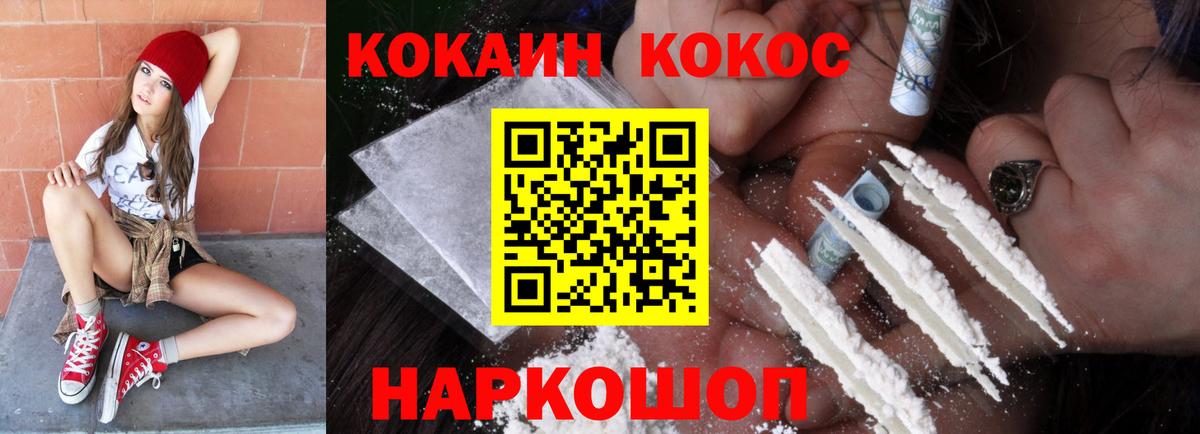 COCAIN 99%  Cocaine 99%  Вход с VPN  Махачкала 