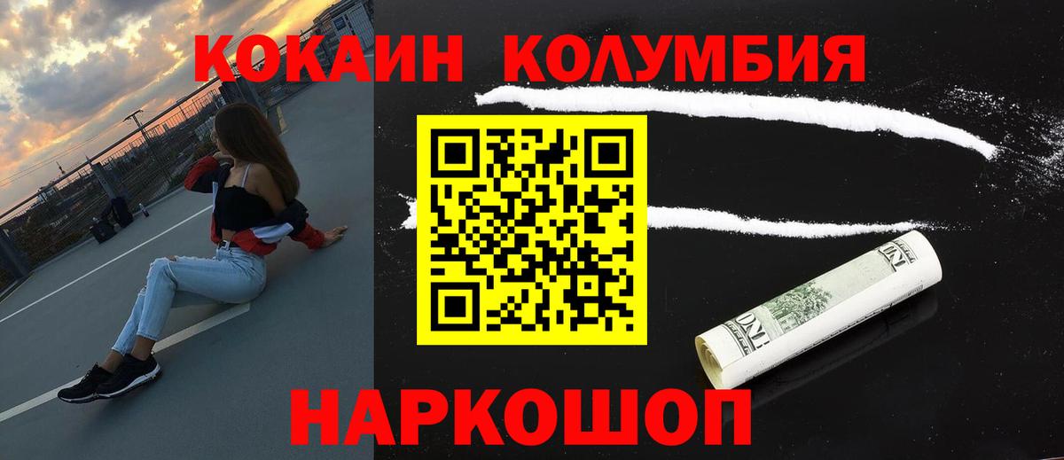 Cocaine 97% Махачкала