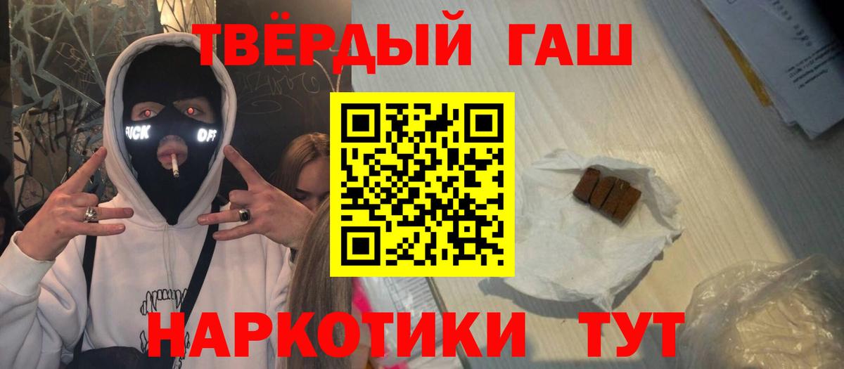 Махачкала  ГАШИШ 40% ТГК  ГАШИШ 40% ТГК  Вход с VPN 