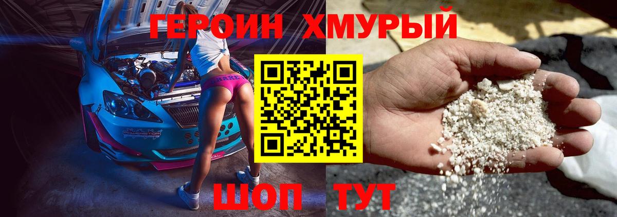 Махачкала  Героин афганец  Вход с VPN 