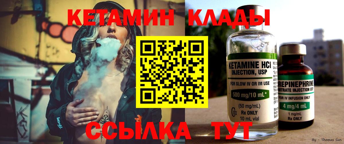 Кетамин ketamine  Кетамин ketamine  Махачкала  Вход с VPN 