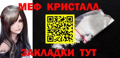 мяу мяу кристалл Бузулук