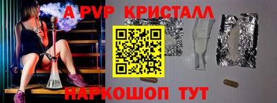 мяу мяу кристалл Бузулук