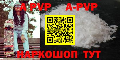 мяу мяу кристалл Бузулук