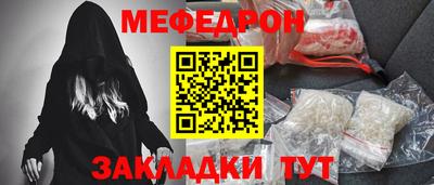 мяу мяу кристалл Бузулук