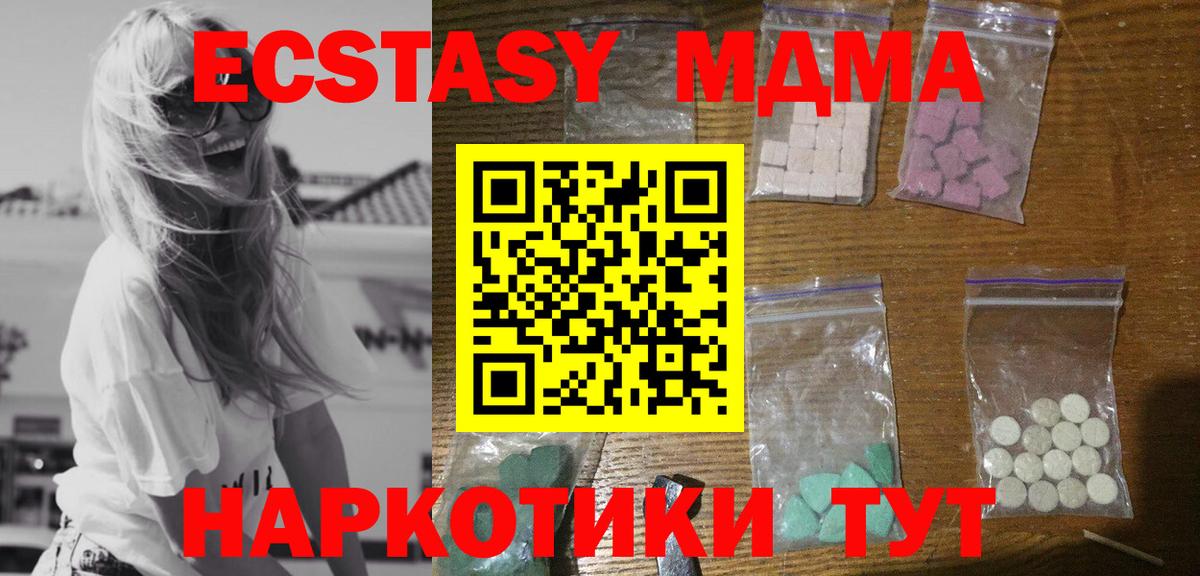 Махачкала  МДМА crystal  Вход с VPN 