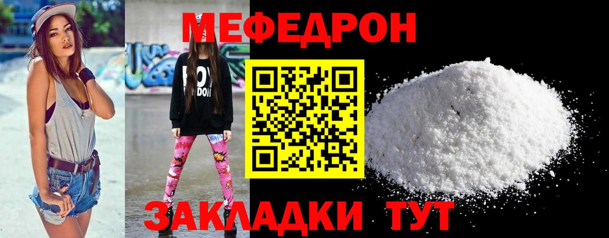 Мефедрон мяу мяу  МЕФ мука  Вход с VPN  Меф  Махачкала 