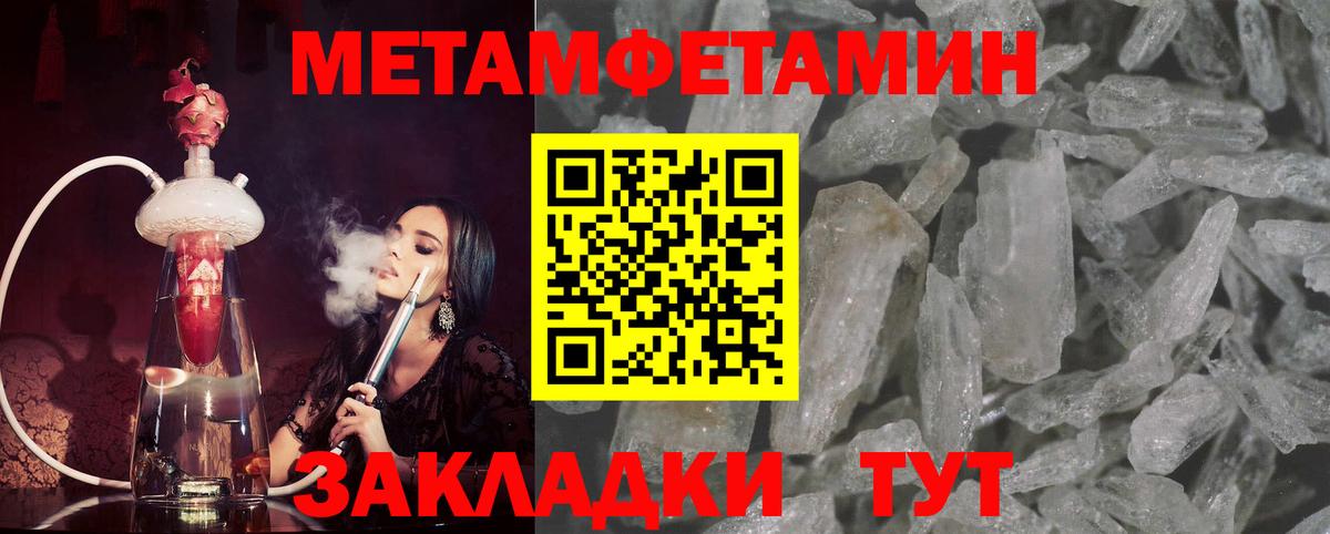 МЕТАМФЕТАМИН пудра Махачкала