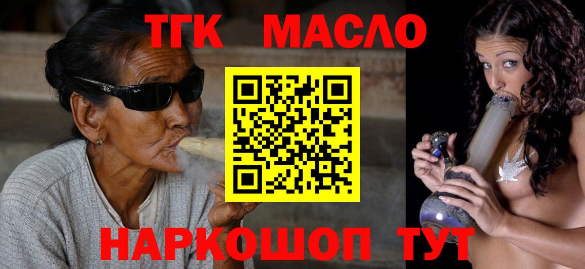 купить   Дистиллят ТГК вейп с тгк  Дистиллят ТГК жижа  Вход с VPN  Махачкала 