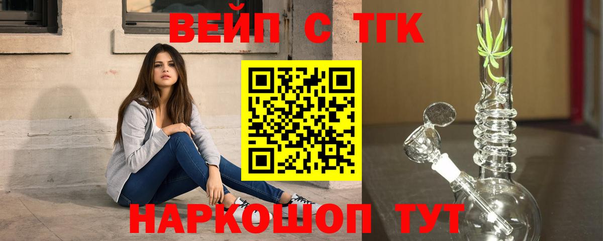 Дистиллят ТГК вейп Махачкала